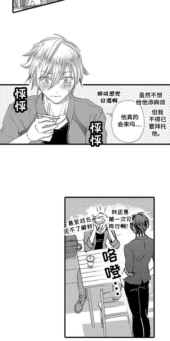 第3话9