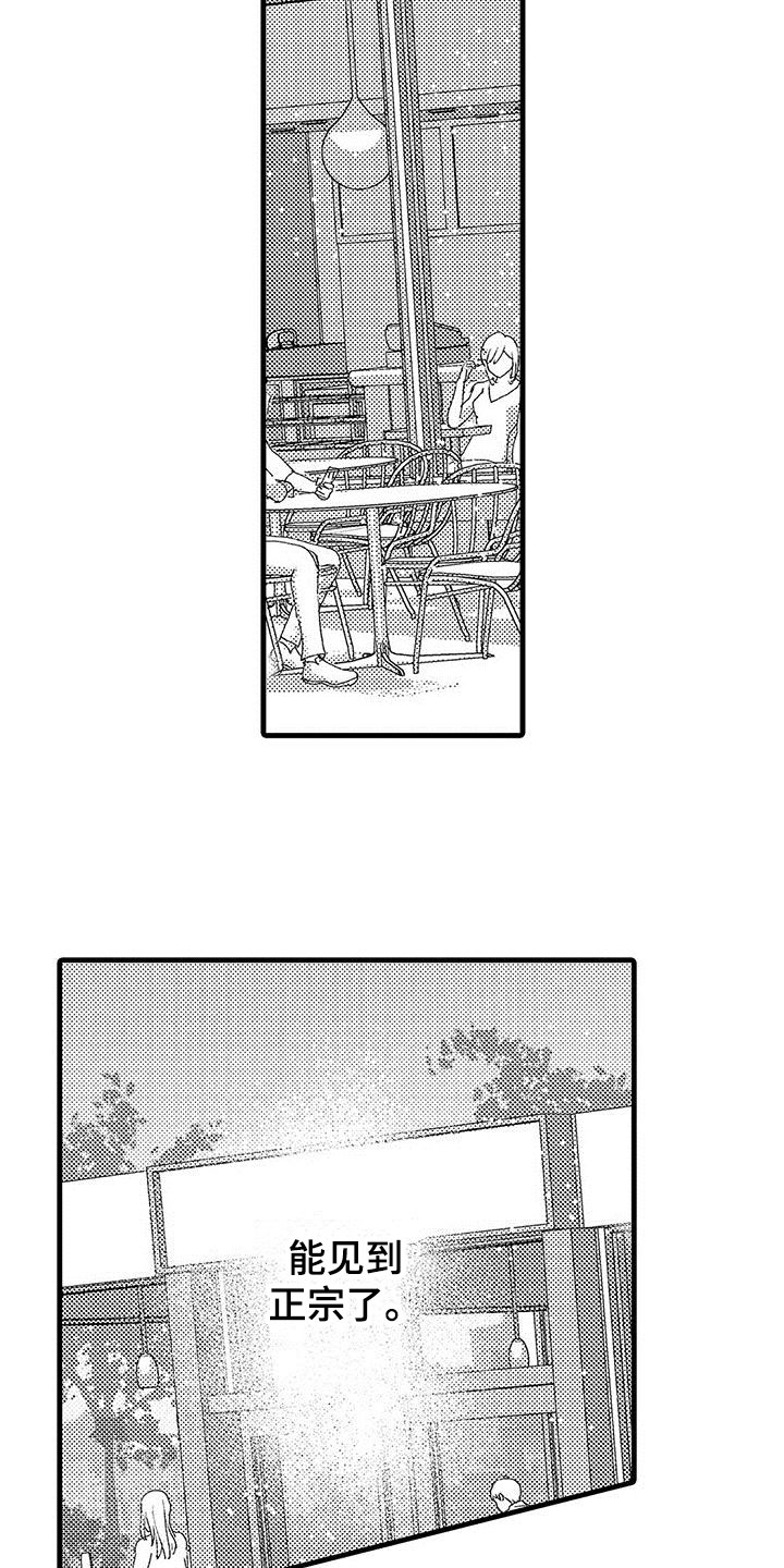 第3话8