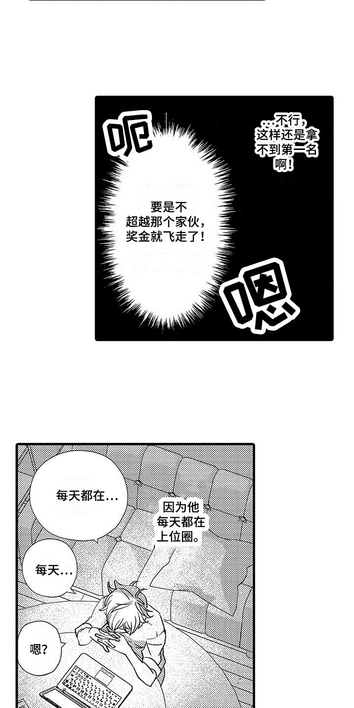 第2话13