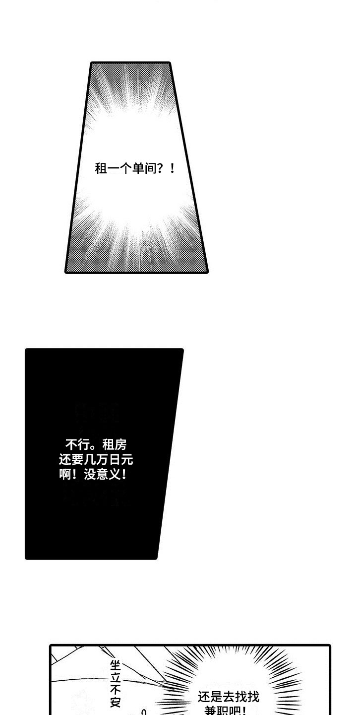 第2话7