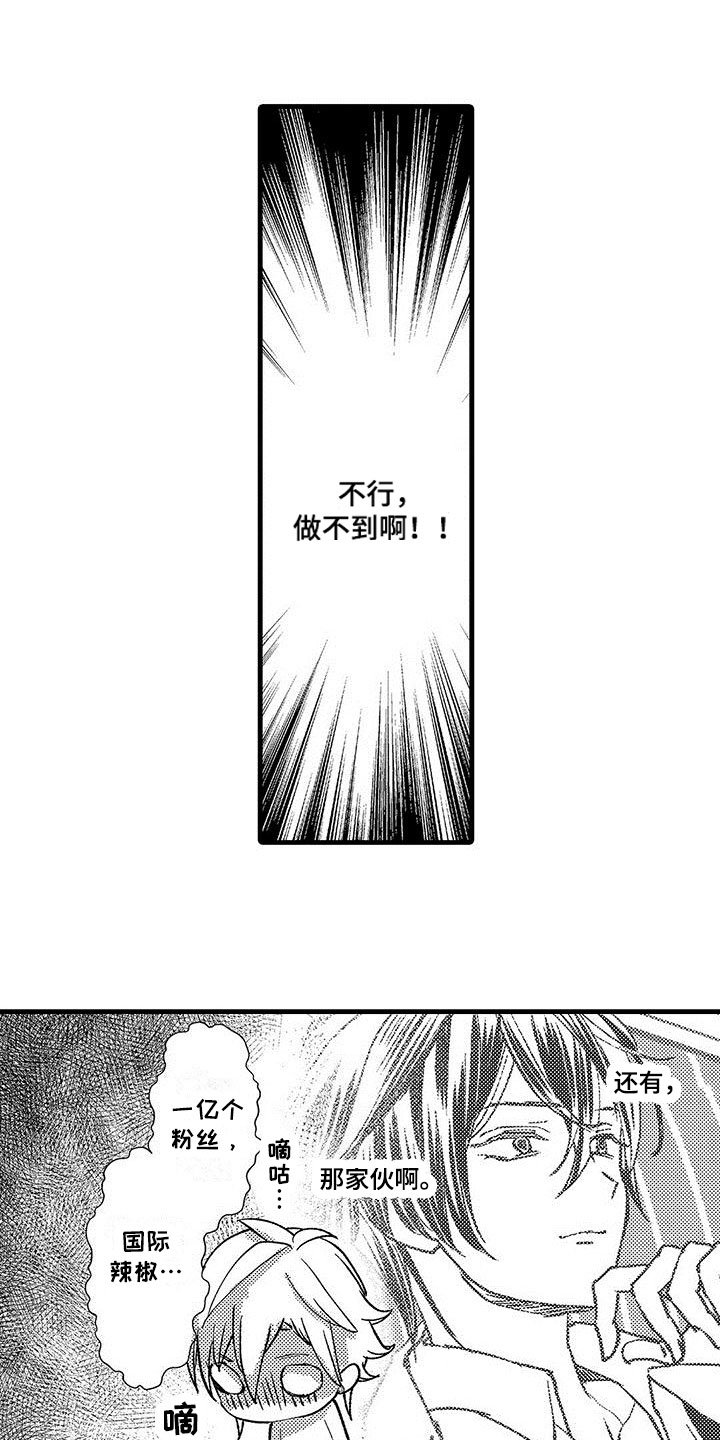 第2话11