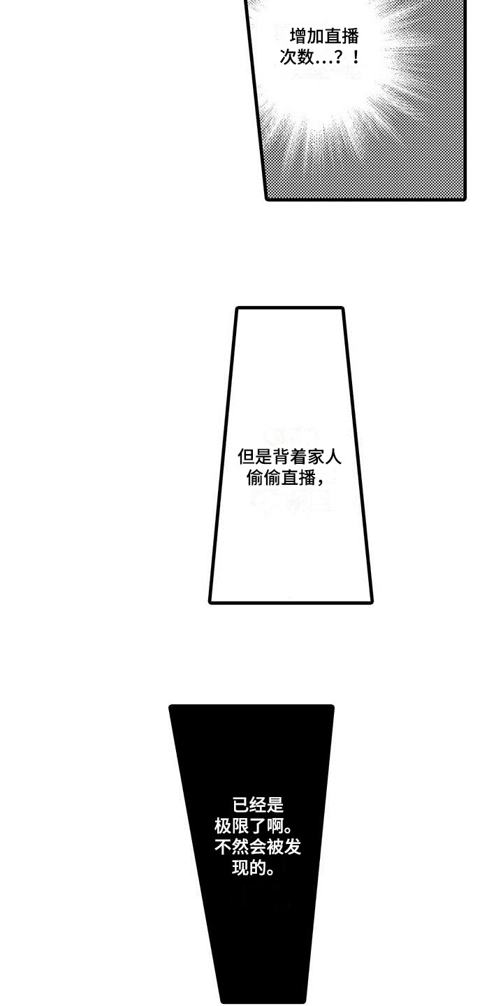 第2话6