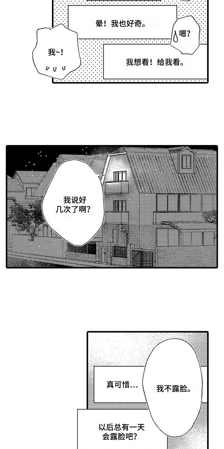 第1话2