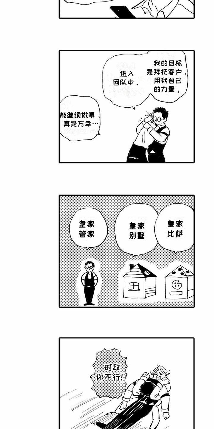 第26话6