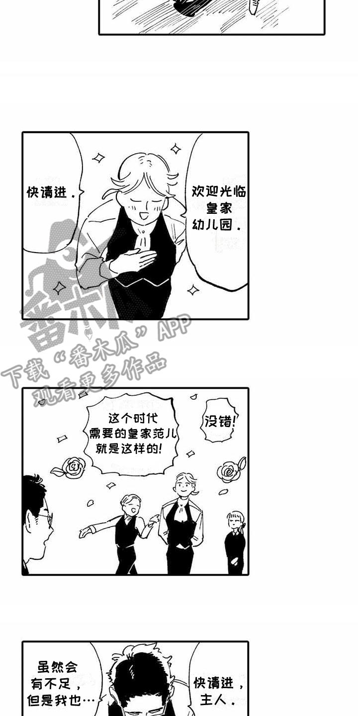 第26话7