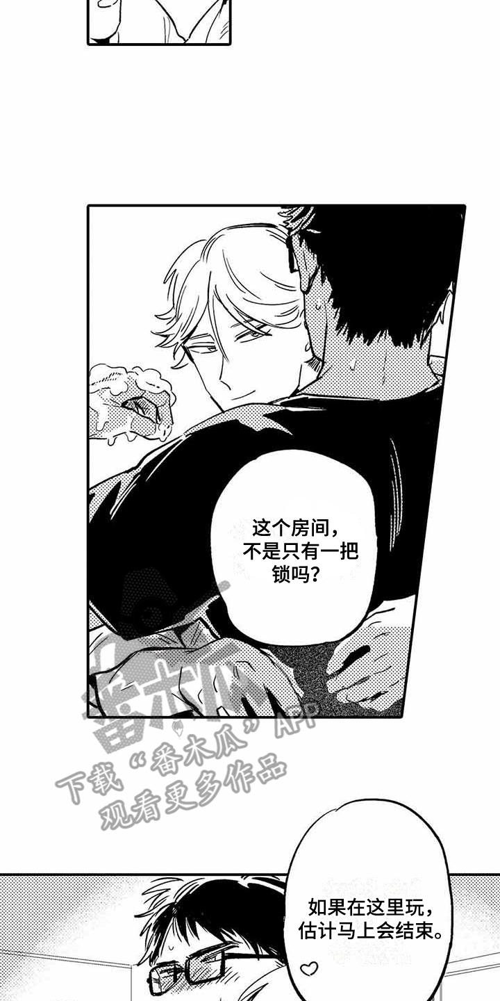 第26话13