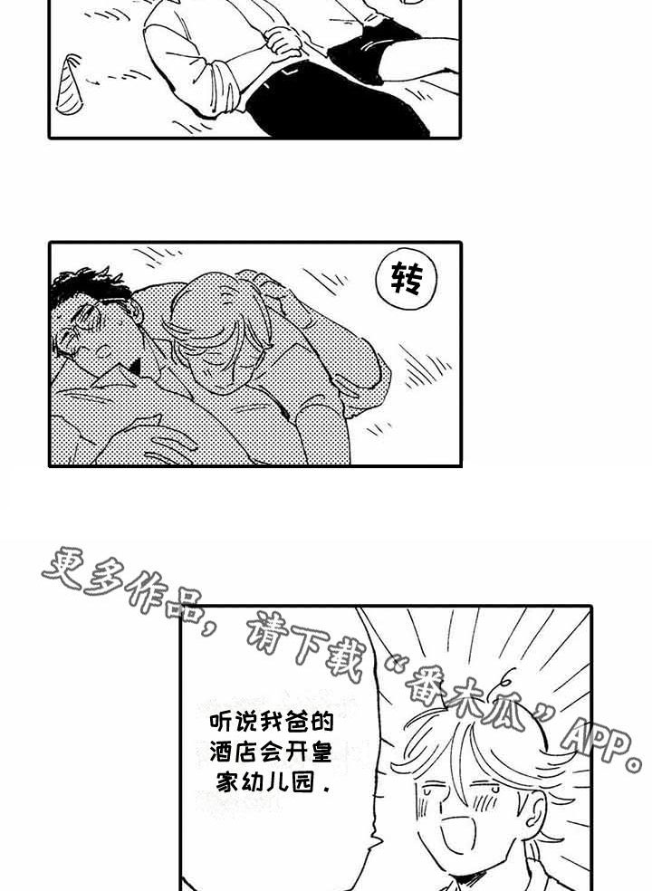 第26话5