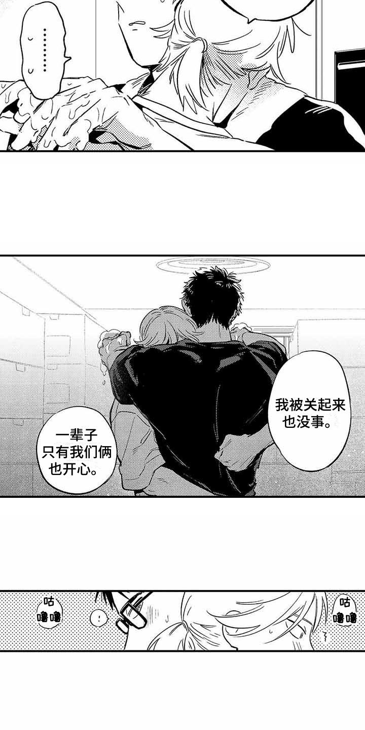 第26话14