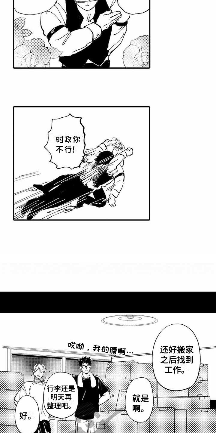第26话8