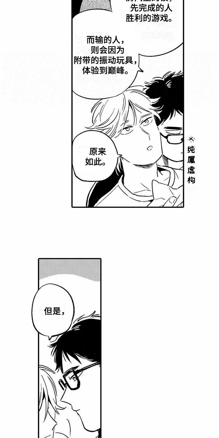 第26话12