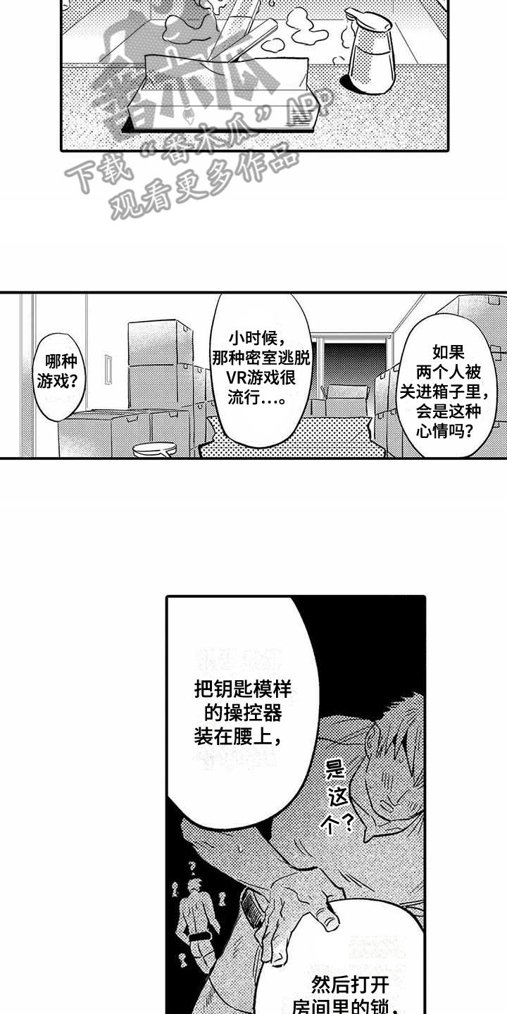 第26话11