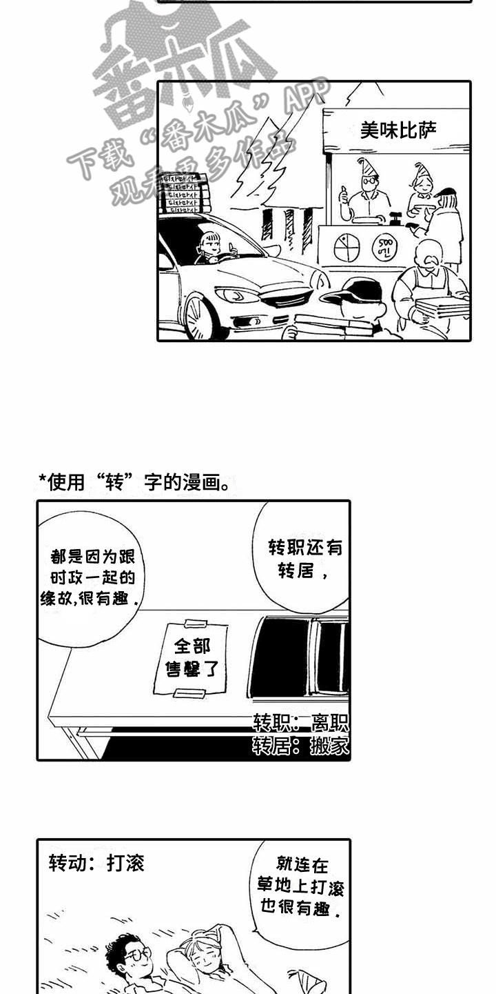 第26话4