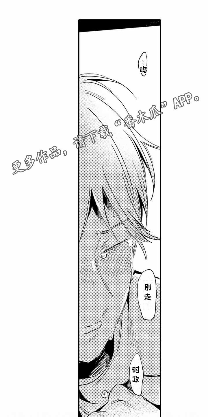第25话3