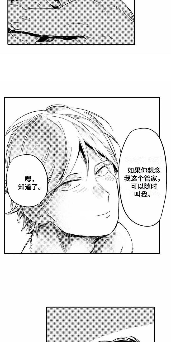 第25话8
