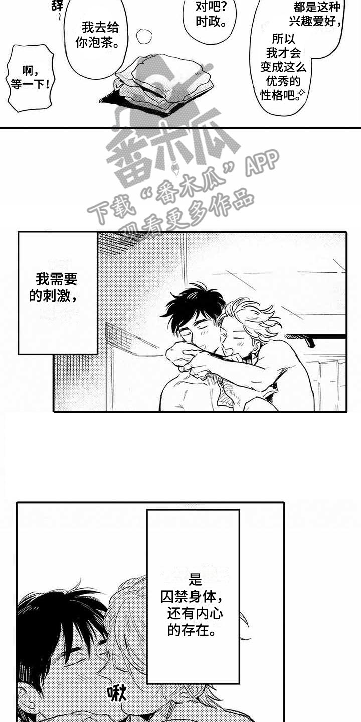 第25话7