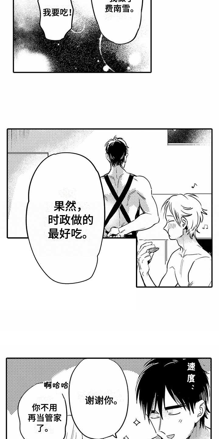 第25话10