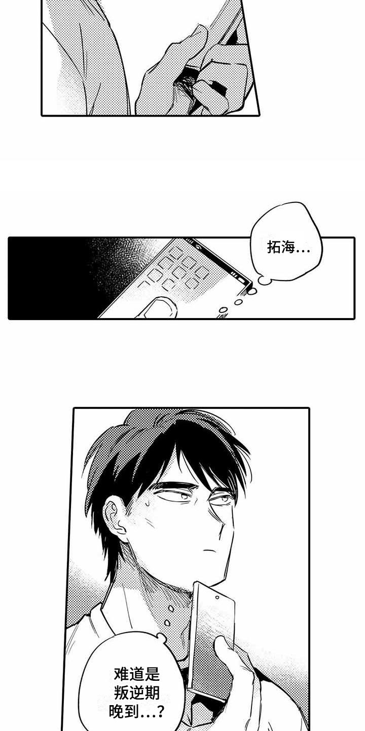 第24话4