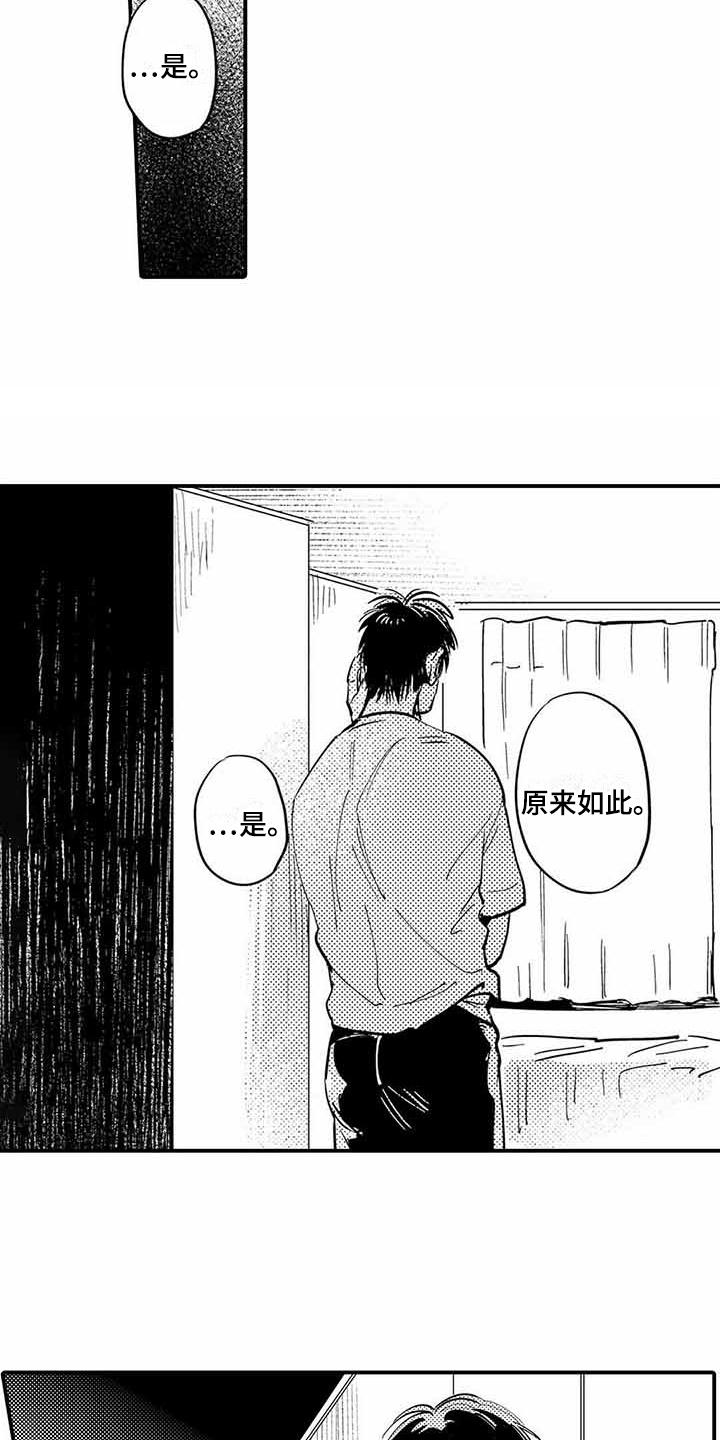 第24话2