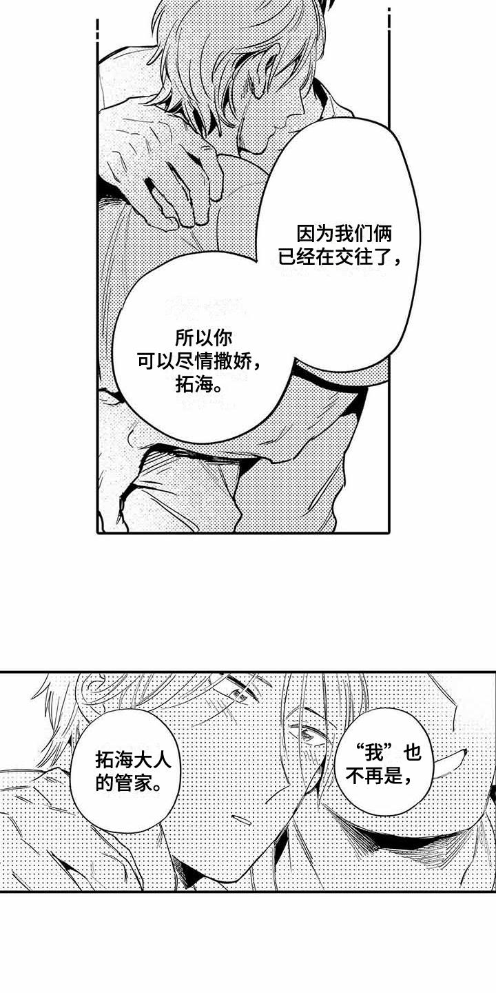 第24话12