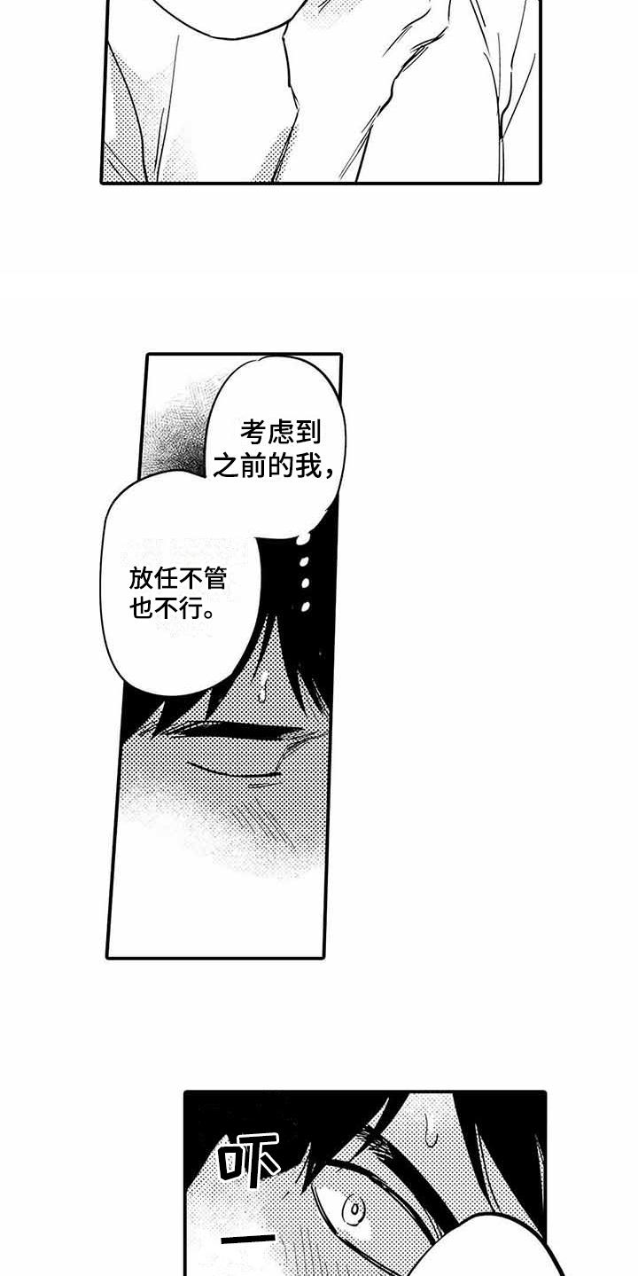 第24话5