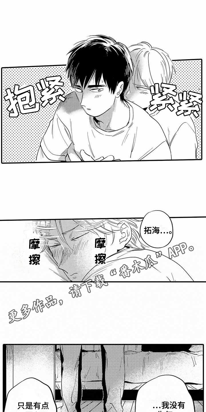 第24话9