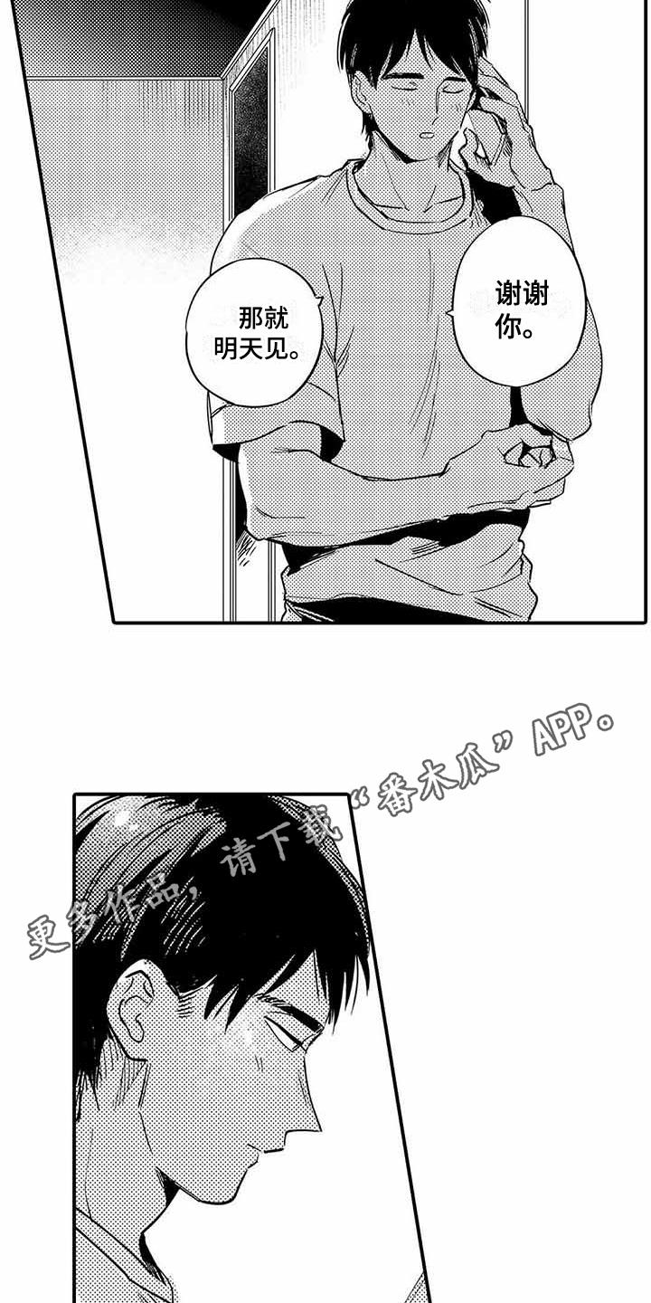 第24话3