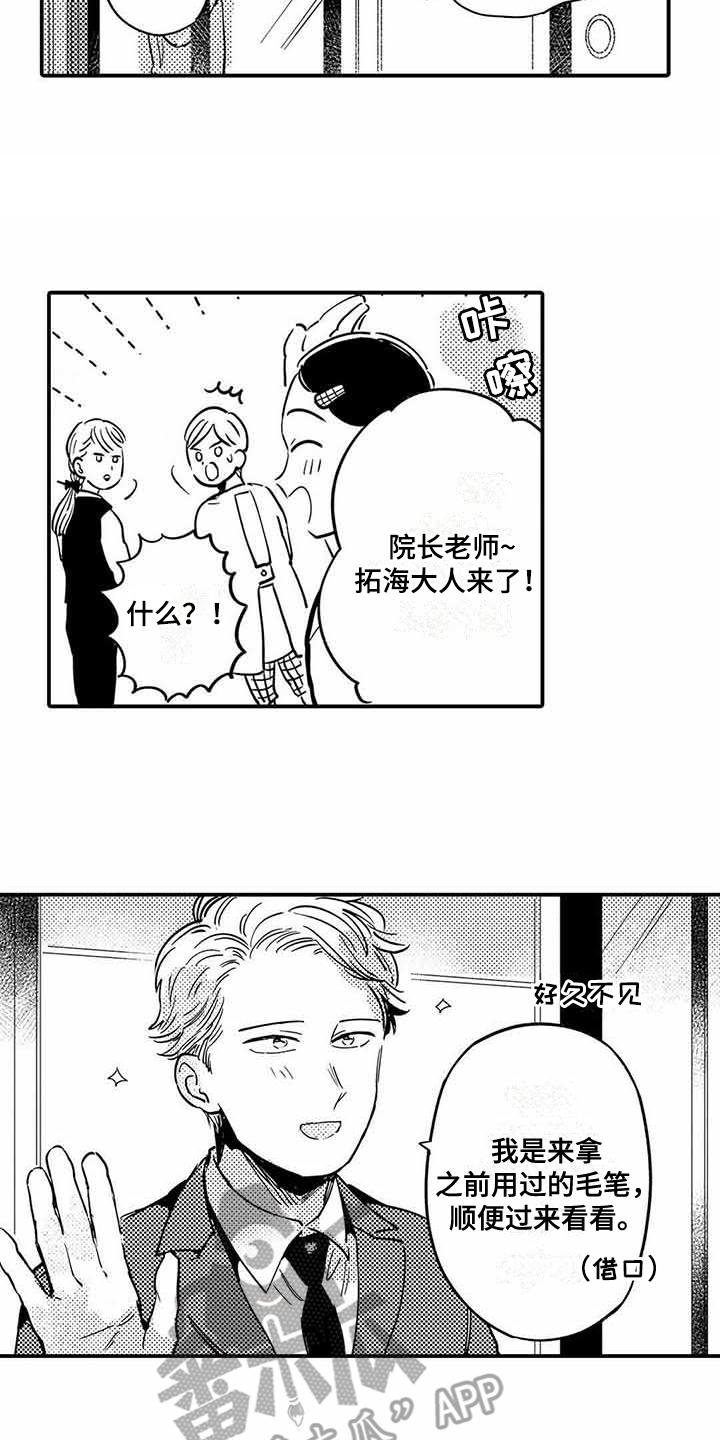 第23话7