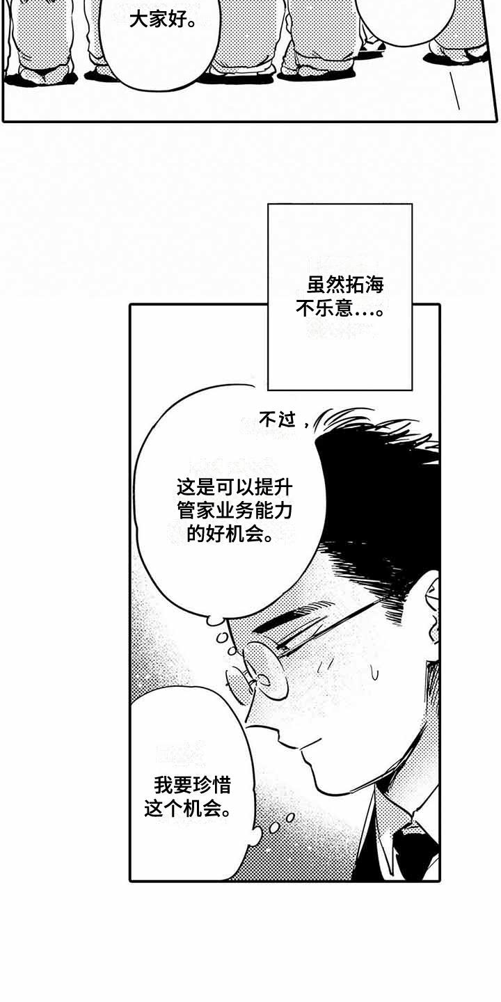 第23话2