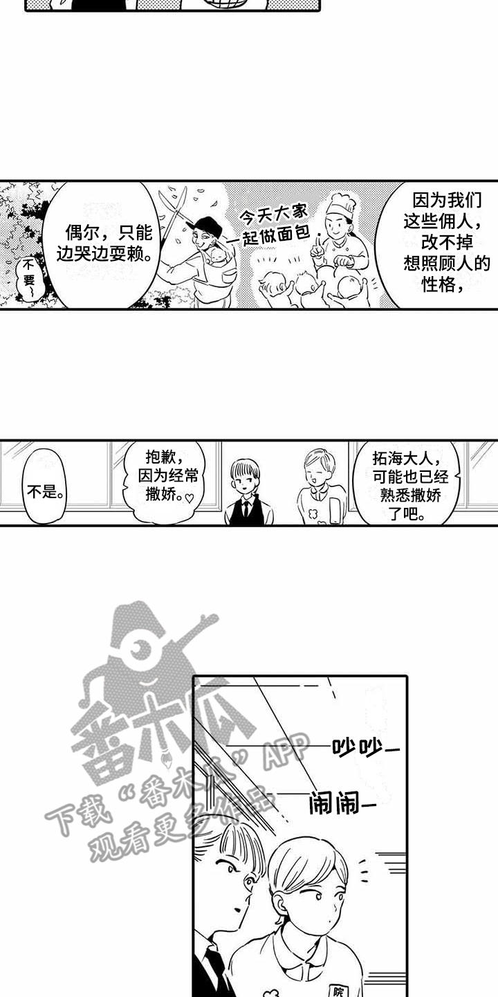 第23话5