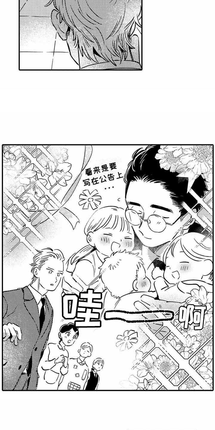 第23话9