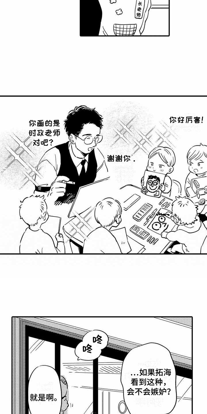 第23话6