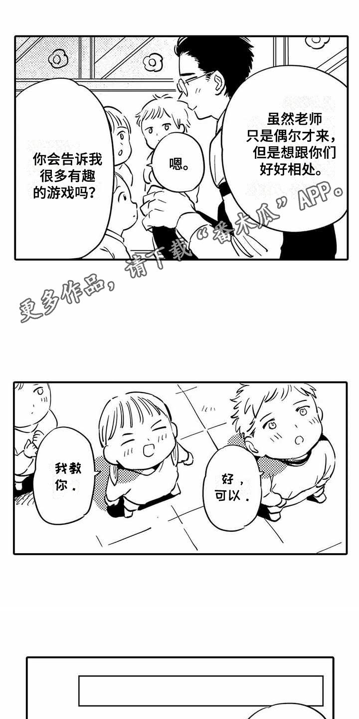 第23话3