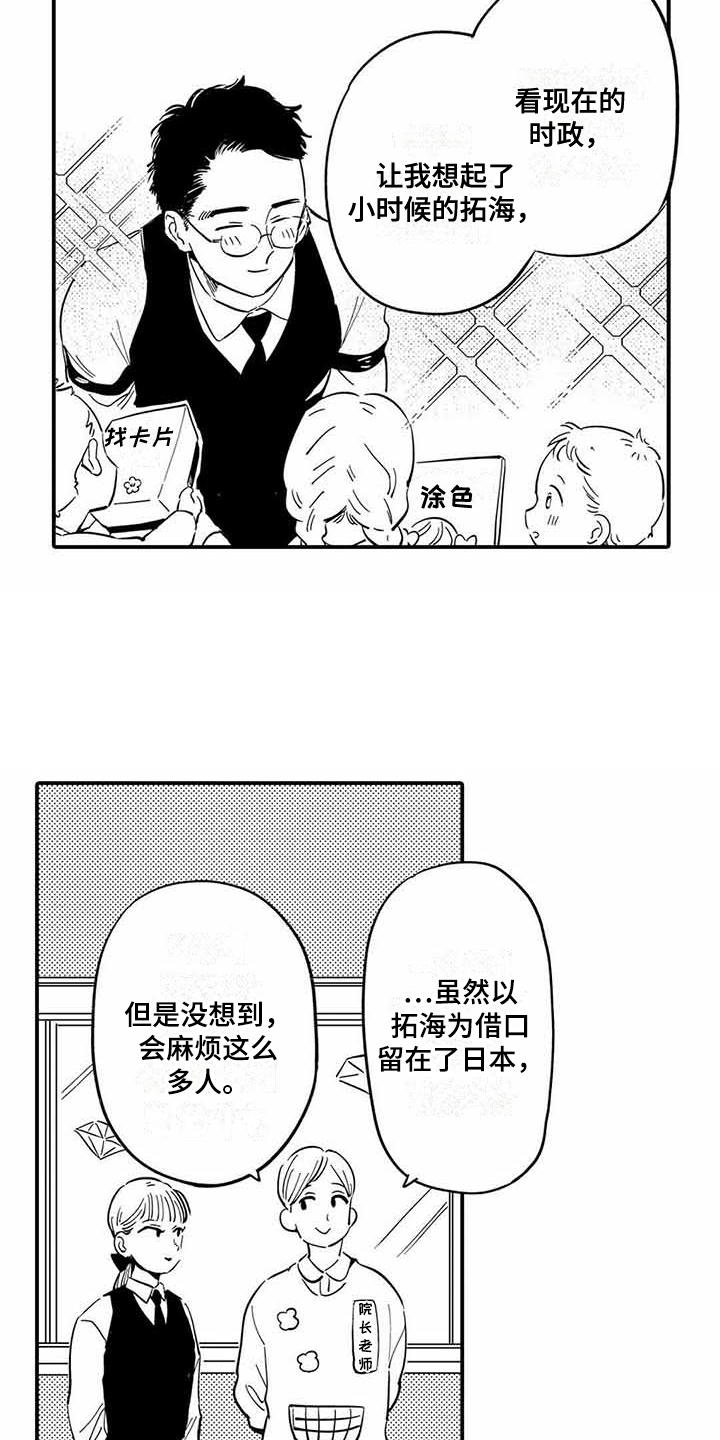 第23话4
