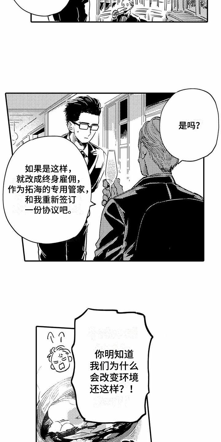 第22话10