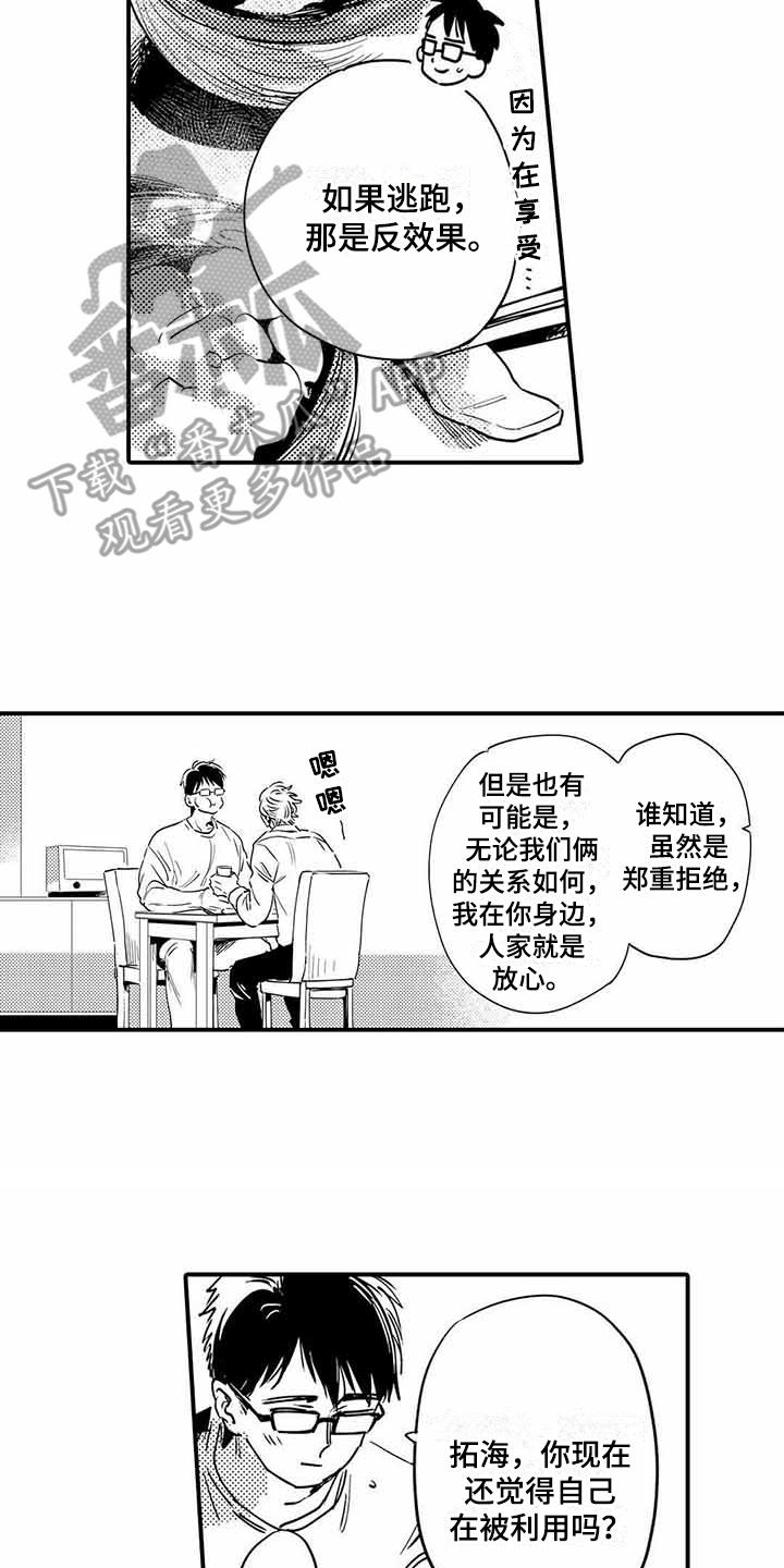 第22话11