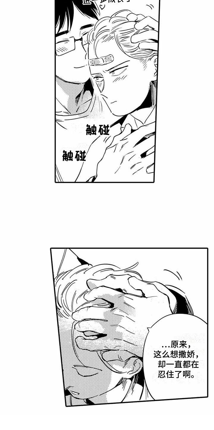 第22话14