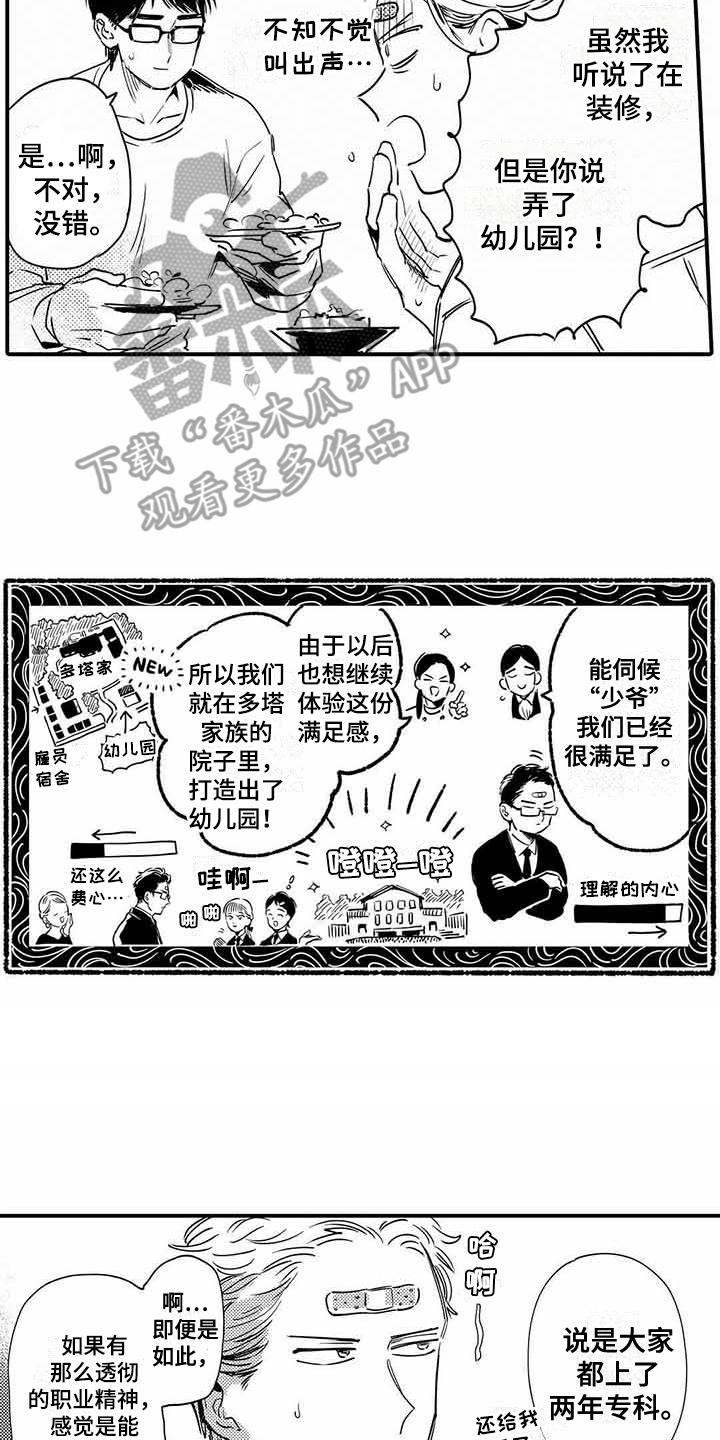 第22话6