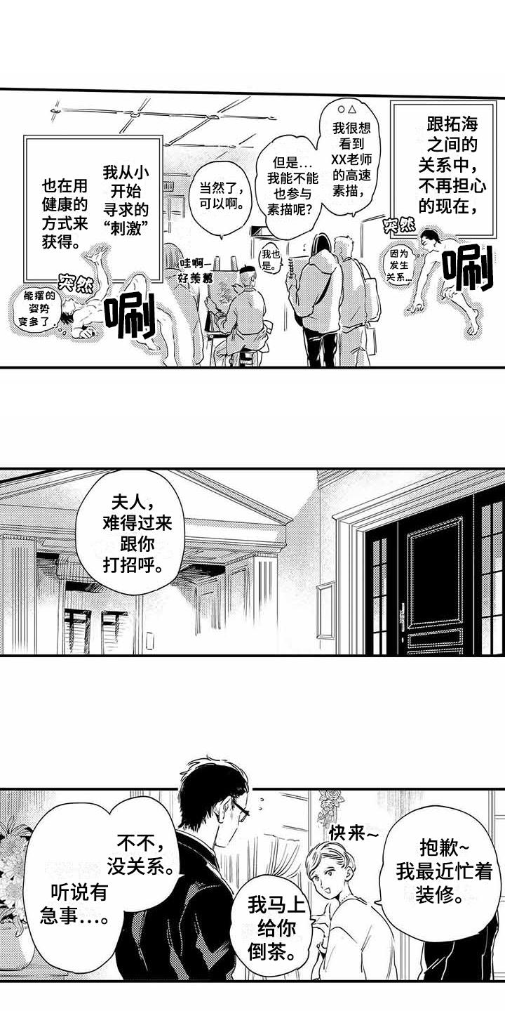 第22话2