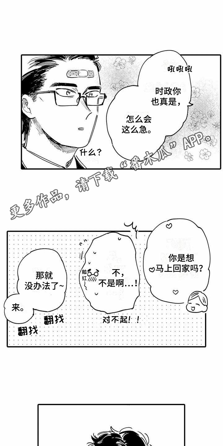第22话3