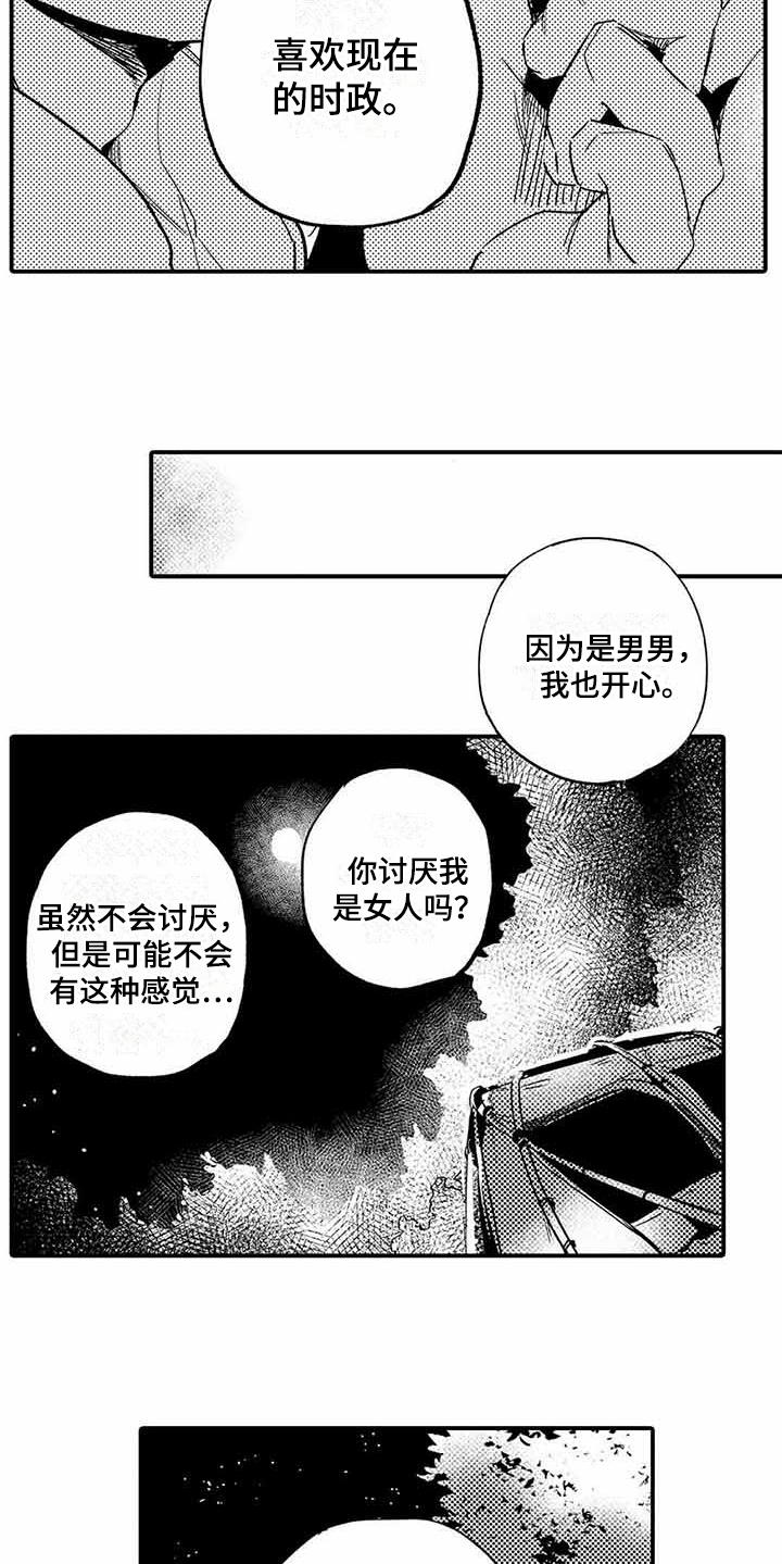 第21话5
