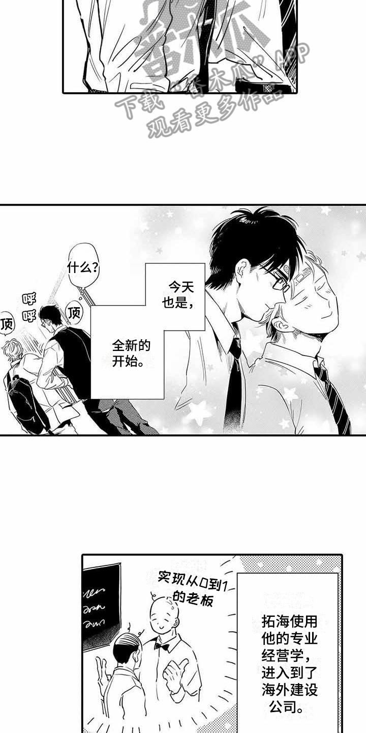 第21话14
