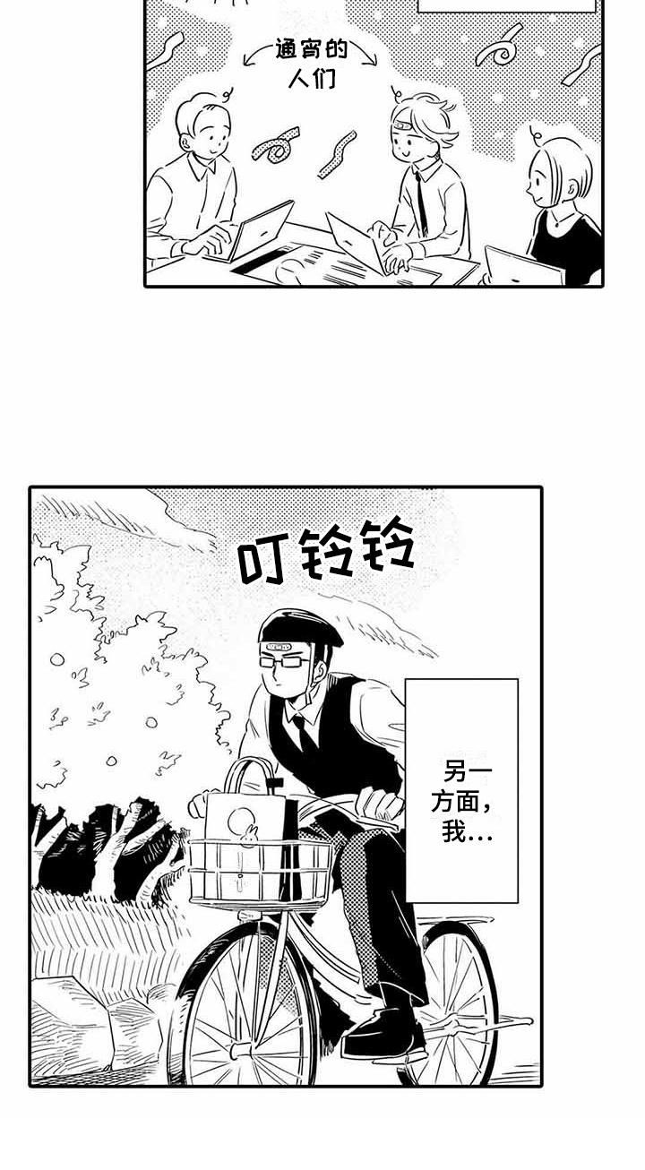 第21话15