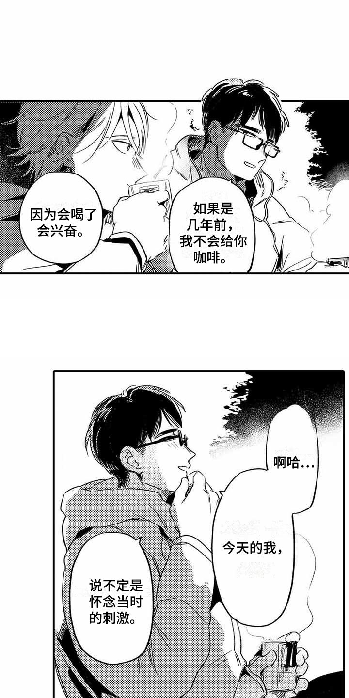 第20话7