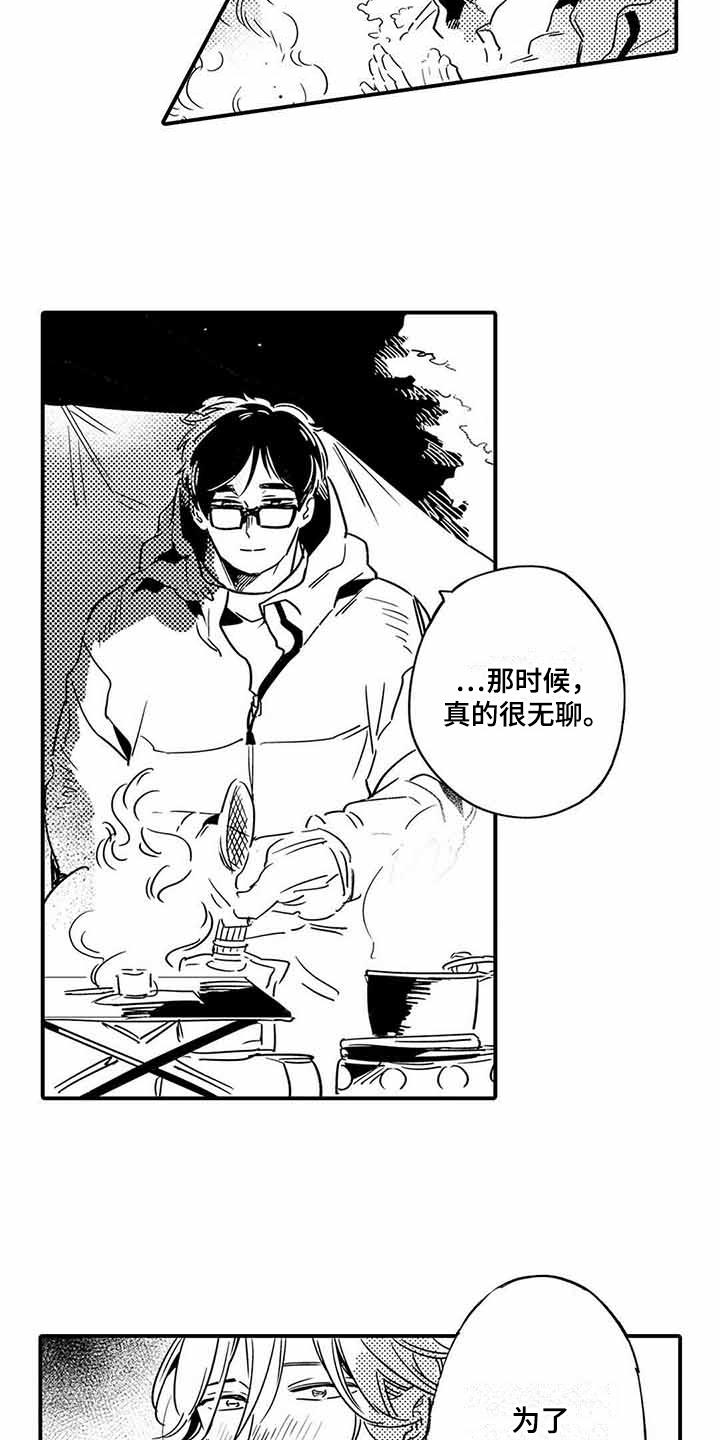 第20话2
