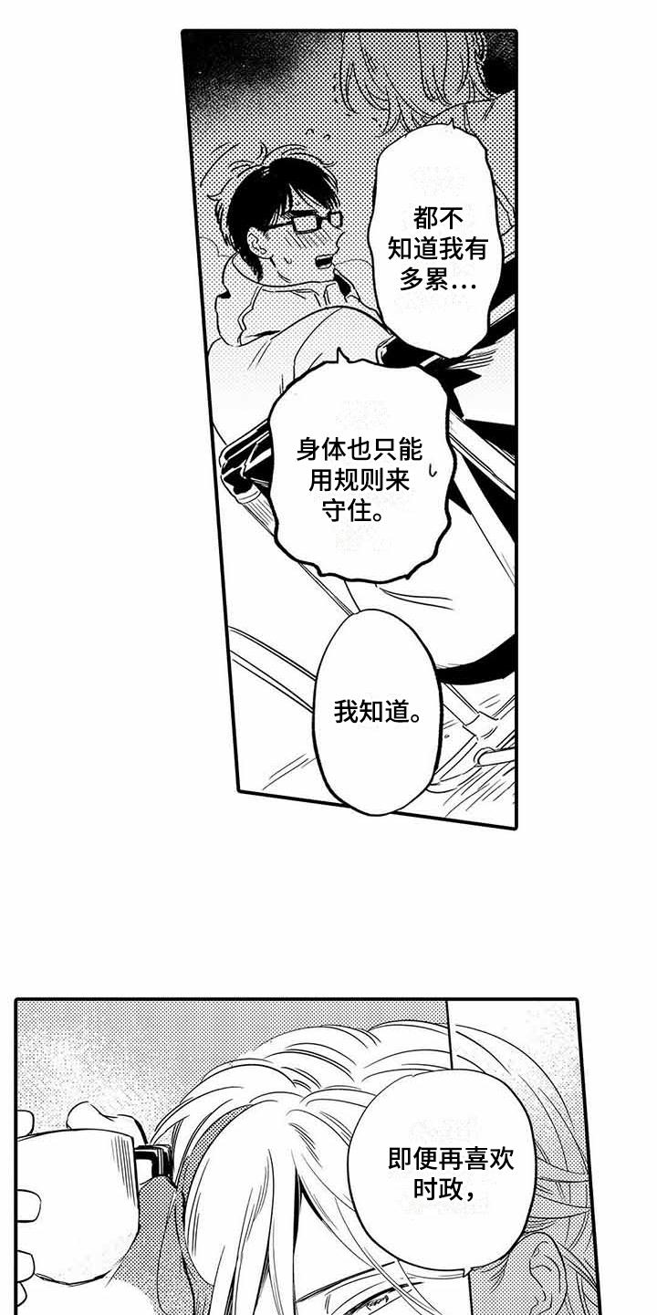 第20话9
