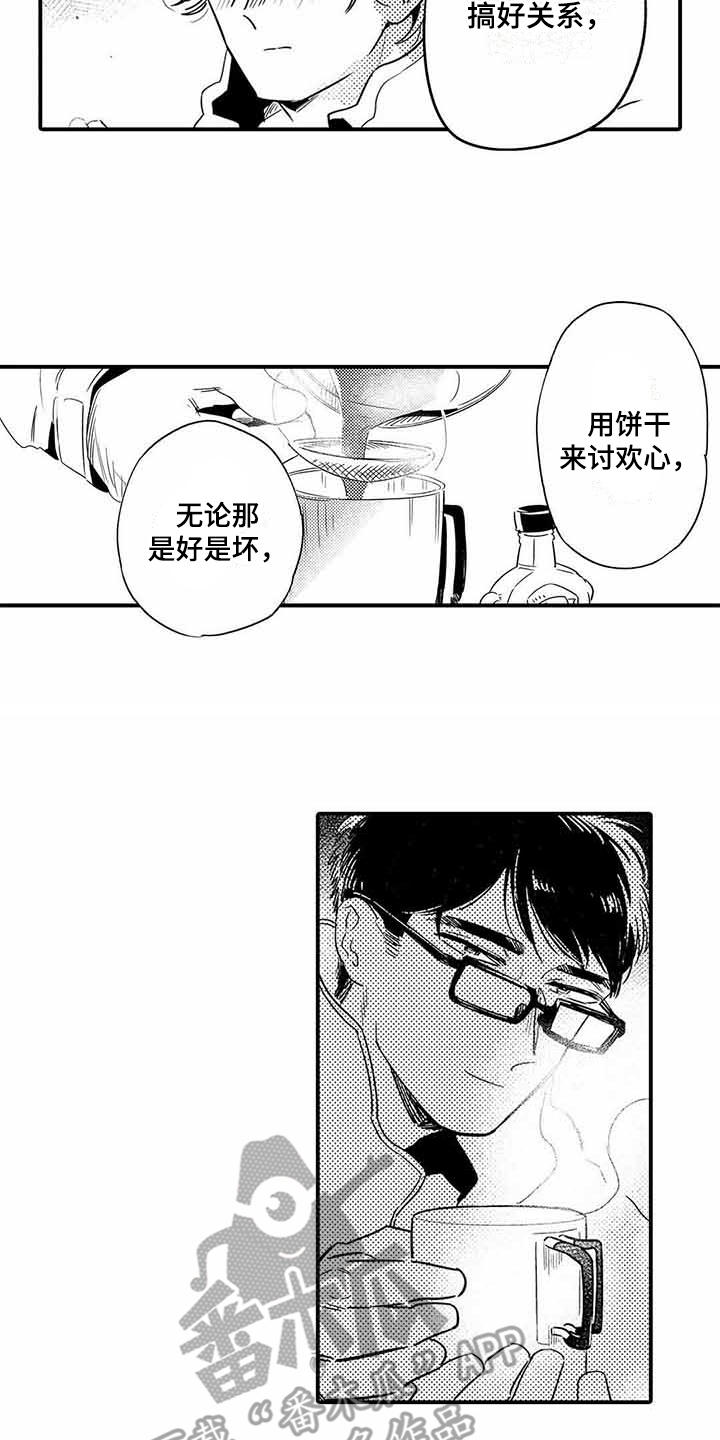 第20话3