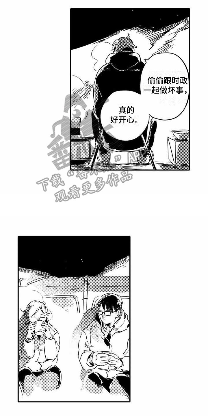 第20话6