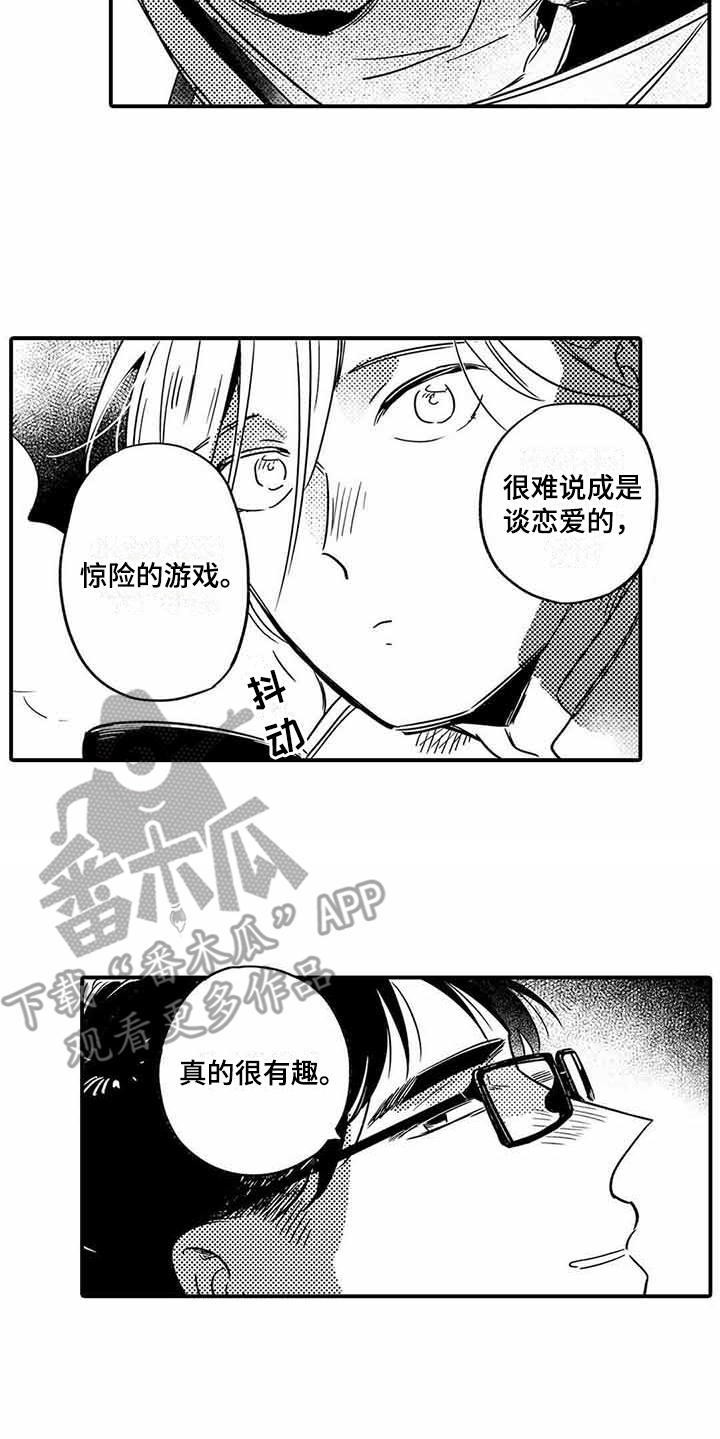 第20话8