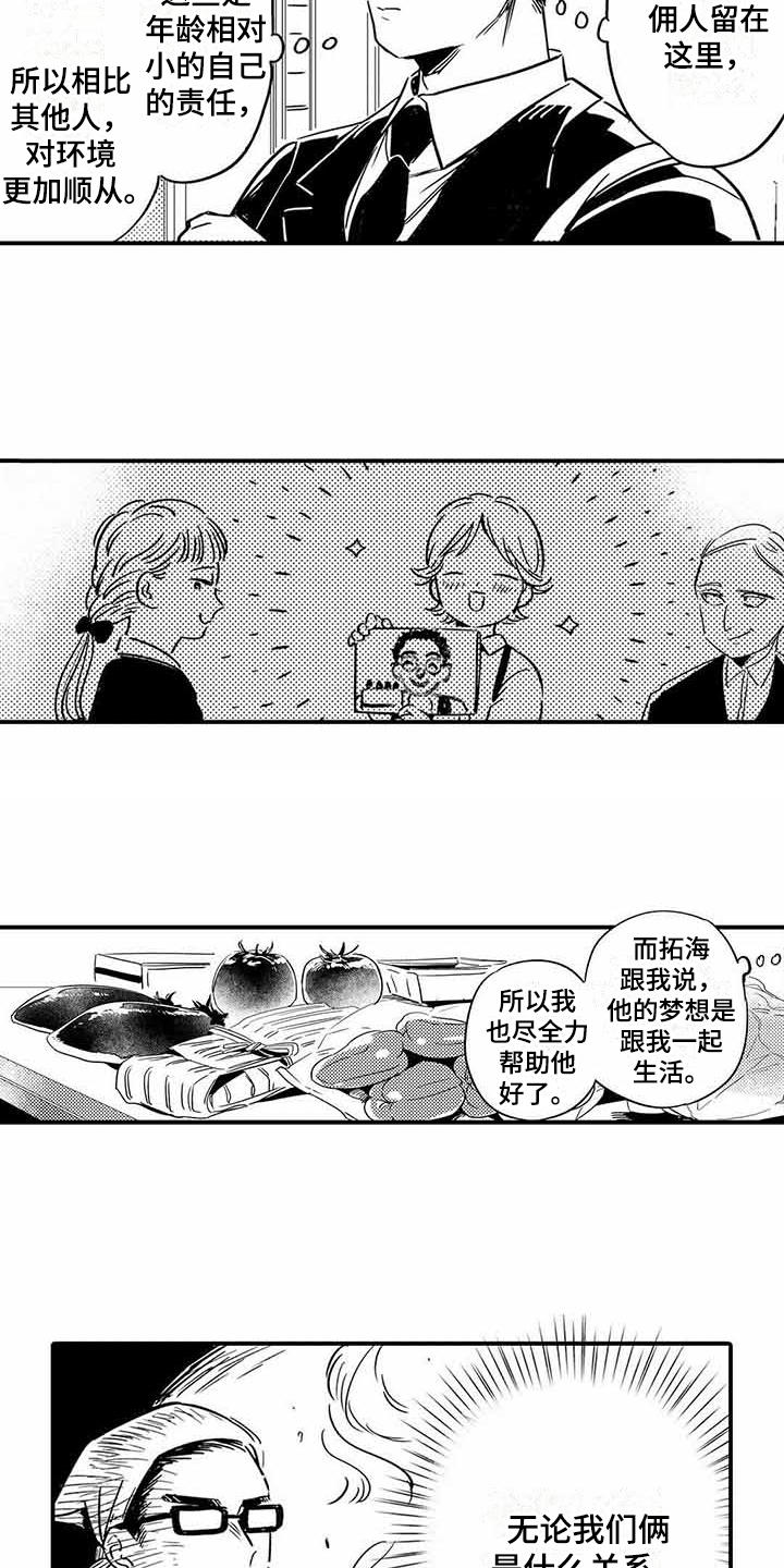 第19话12