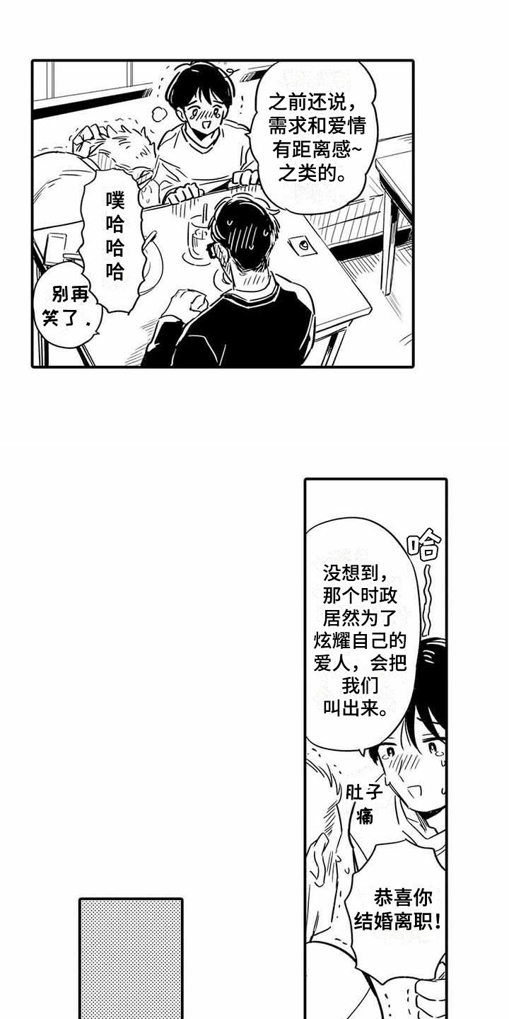 第19话3